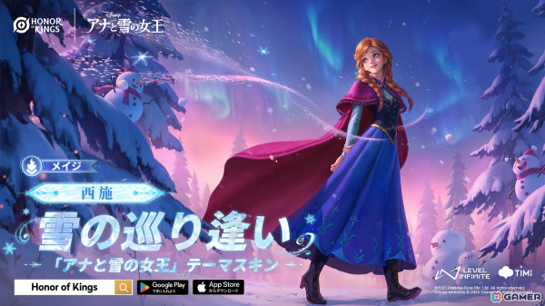 「Honor of Kings」が「アナと雪の女王」とコラボ！西施のアナスキン、甄姫のエルサスキンが登場の画像2