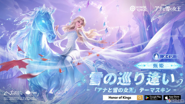 「Honor of Kings」が「アナと雪の女王」とコラボ！西施のアナスキン、甄姫のエルサスキンが登場の画像3