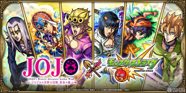 「モンスト」でアニメ「ジョジョの奇妙な冒険」とのコラボ第3弾が1月11日より開催！ジョルノやブチャラティたちがガチャに登場の画像1
