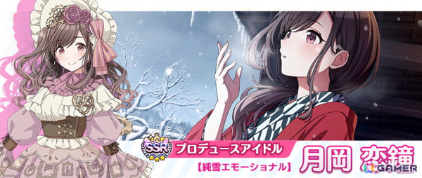 「シャニマス」恋鐘と千雪が登場するガシャが開催！協力型イベント「コラボフェス」や「新年限定入り1日1回10連無料ガシャ」もの画像2