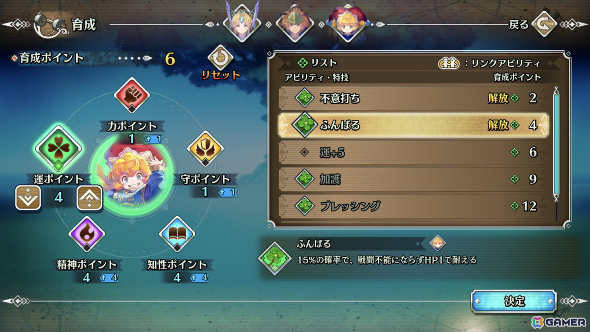スマホ版「聖剣伝説」シリーズが半額に！「聖剣伝説」1～3に加えて「聖剣伝説 レジェンド オブ マナ」の4タイトルがラインナップの画像19