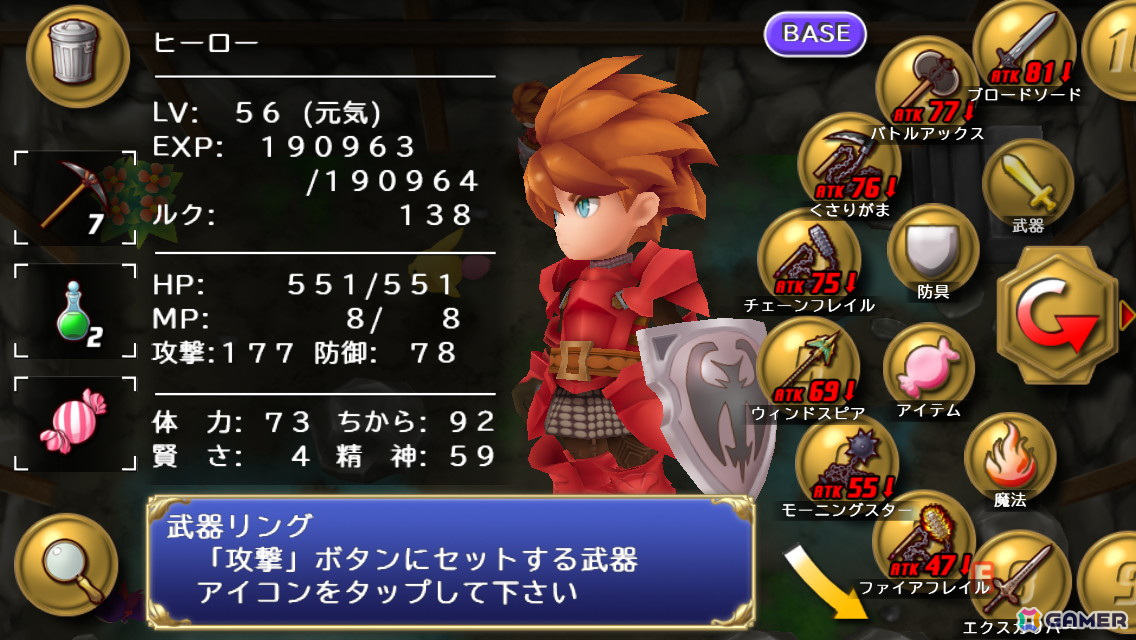 スマホ版「聖剣伝説」シリーズが半額に！「聖剣伝説」1～3に加えて「聖剣伝説 レジェンド オブ マナ」の4タイトルがラインナップの画像9