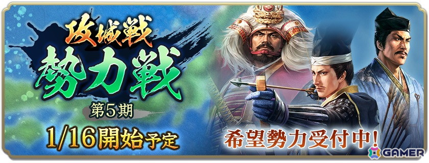 「信長の野望 出陣」で共闘イベント「決戦 武田勝頼」が開催！SSR「【征勢先鋒】滝川一益」が登場する特別登用もの画像10