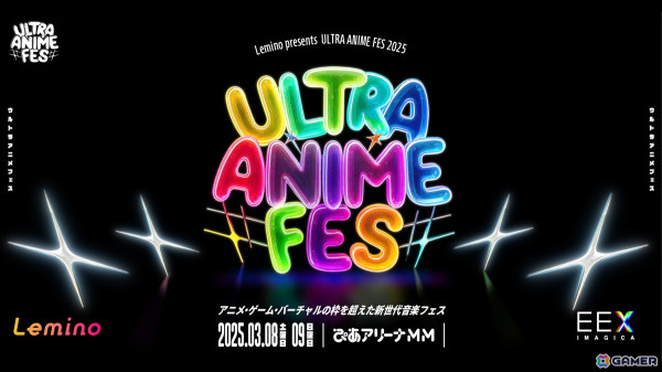 アニメ・ゲーム・バーチャルの枠を超えた新世代音楽フェス「Lemino presents ULTRA ANIME FES 2025」が3月8日・9日にぴあアリーナMMで開催！の画像1
