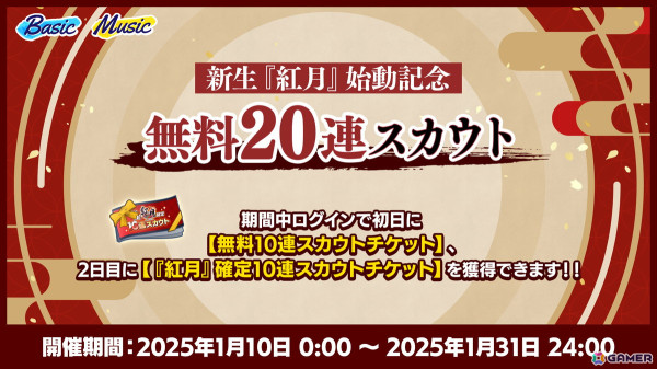 「あんスタ」のユニット「紅月」に新メンバー滝 維吹（CV：小林千晃）が加入！新生「紅月」のイベントストーリーが無料公開中の画像4