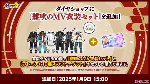 「あんスタ」のユニット「紅月」に新メンバー滝 維吹（CV：小林千晃）が加入！新生「紅月」のイベントストーリーが無料公開中の画像8