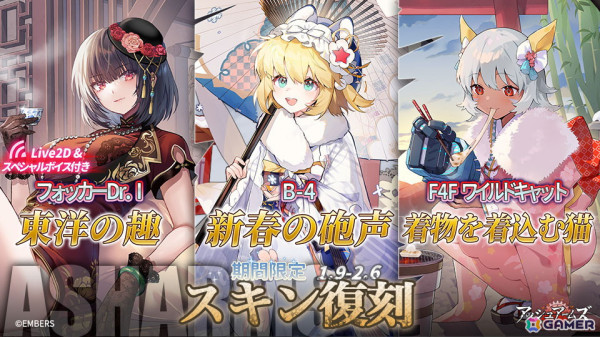「アッシュアームズ-灰燼戦線-」に★3中戦車「E-50」＆★3軽駆逐戦車「E-10」が登場！Eシリーズ3姉妹のイベント「幻の雪原～硝煙のサバイバル」もの画像9