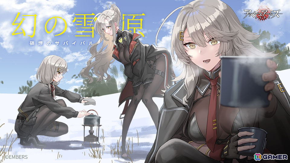 「アッシュアームズ-灰燼戦線-」に★3中戦車「E-50」&★3軽駆逐戦車「E-10」が登場!Eシリーズ3姉妹のイベント「幻の雪原~硝煙のサバイバル」もの画像