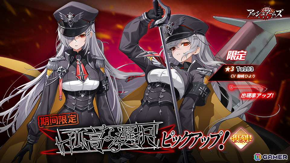 「アッシュアームズ-灰燼戦線-」に★3中戦車「E-50」&★3軽駆逐戦車「E-10」が登場!Eシリーズ3姉妹のイベント「幻の雪原~硝煙のサバイバル」もの画像