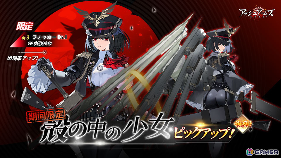 「アッシュアームズ-灰燼戦線-」に★3中戦車「E-50」&★3軽駆逐戦車「E-10」が登場!Eシリーズ3姉妹のイベント「幻の雪原~硝煙のサバイバル」もの画像