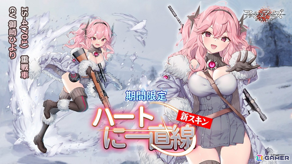 「アッシュアームズ-灰燼戦線-」に★3中戦車「E-50」&★3軽駆逐戦車「E-10」が登場!Eシリーズ3姉妹のイベント「幻の雪原~硝煙のサバイバル」もの画像