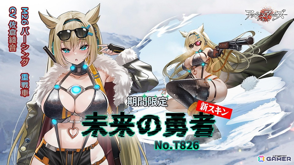 「アッシュアームズ-灰燼戦線-」に★3中戦車「E-50」&★3軽駆逐戦車「E-10」が登場!Eシリーズ3姉妹のイベント「幻の雪原~硝煙のサバイバル」もの画像