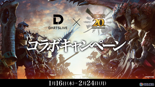 「ダーツライブ」で「モンスターハンター」のコラボが1月16日より実施！ライブエフェクトやテーマなどのコラボデジタルコンテンツが入手可能の画像1