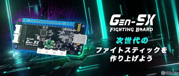 格闘ゲーム向け自作アーケードコントローラー基板「Gen-5X Fighting Board」が発売！PS5/Xbox/Switch/PC対応でライティング機能も搭載の画像1