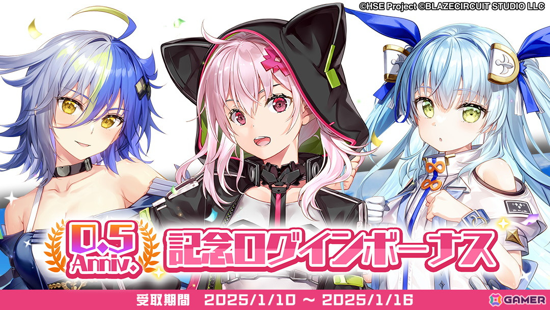 「HIGHSPEED Étoile パズルレーシング！」でハーフアニバーサリー記念イベントが開催！スカウトには晴れ着衣装のソフィアと劉悠然が登場の画像