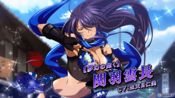「一騎当千エクストラバースト」でシナリオイベント「力戦奮闘！策略巡る動乱の世」が開催！ガチャには【夢幻の如く】関羽雲長が登場の画像1