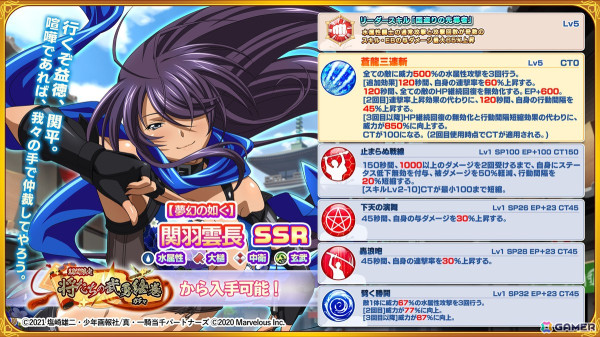 「一騎当千エクストラバースト」でシナリオイベント「力戦奮闘！策略巡る動乱の世」が開催！ガチャには【夢幻の如く】関羽雲長が登場の画像3