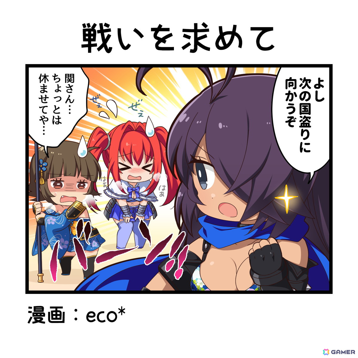 「一騎当千エクストラバースト」でシナリオイベント「力戦奮闘！策略巡る動乱の世」が開催！ガチャには【夢幻の如く】関羽雲長が登場の画像