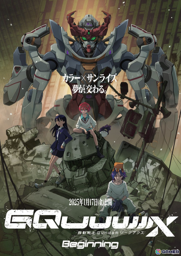 米津玄師さんが「機動戦士Gundam GQuuuuuuX -Beginning-」主題歌「Plazma」をツアー初日にサプライズ披露！楽曲を使用した本予告も公開にの画像2