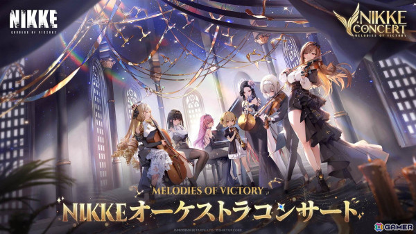 「勝利の女神：NIKKE」初のオーケストラコンサート「MELODIES OF VICTORY」は1月11日に開催！会場限定のグッズや来場者特典をチェックの画像1