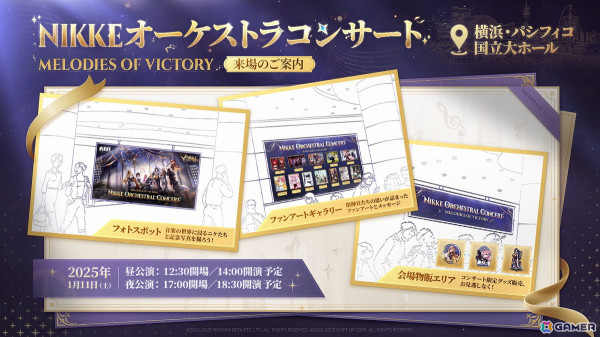 「勝利の女神：NIKKE」初のオーケストラコンサート「MELODIES OF VICTORY」は1月11日に開催！会場限定のグッズや来場者特典をチェックの画像2