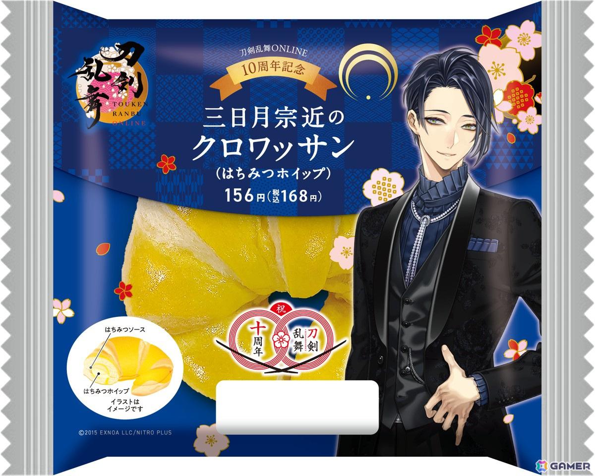 「刀剣乱舞ONLINE」10周年記念の祝宴キャンペーンがファミマにて1月14日より開催！新規装いのイラストによる商品・景品が登場の画像3