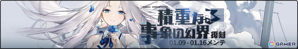 「アズレン」イベント「積重なる事象の幻界（復刻）」のライト版が開催！UR空母「ヨークタウンII（CV：優木かな）」などが復刻登場の画像1