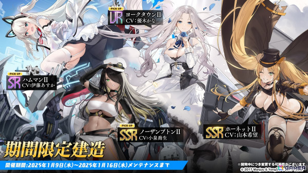 「アズレン」イベント「積重なる事象の幻界（復刻）」のライト版が開催！UR空母「ヨークタウンII（CV：優木かな）」などが復刻登場の画像2