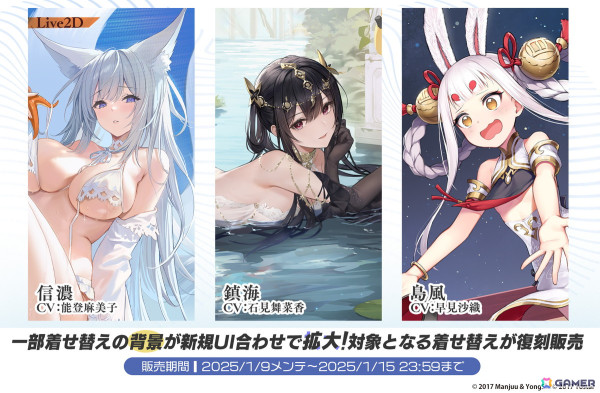 「アズレン」イベント「積重なる事象の幻界（復刻）」のライト版が開催！UR空母「ヨークタウンII（CV：優木かな）」などが復刻登場の画像5