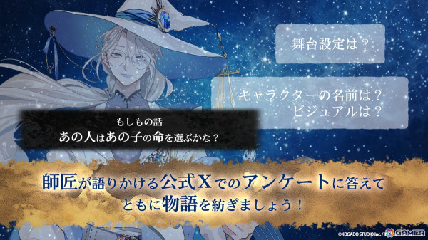 制作参加型朗読劇「物語の魔法屋」のPV第一弾が公開！キャストや制作陣などの公演詳細もの画像3