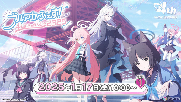 「ブルアカ」4周年を記念したリアルイベントのステージ視聴ページが公開！プレゼントが当たる生放送連動Xキャンペーンもの画像1