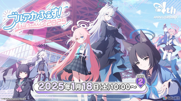 「ブルアカ」4周年を記念したリアルイベントのステージ視聴ページが公開！プレゼントが当たる生放送連動Xキャンペーンもの画像2