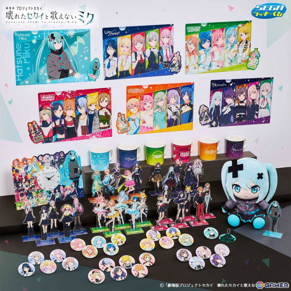 セガ ラッキーくじ「劇場版プロジェクトセカイ 壊れたセカイと歌えないミク」が1月14日に発売！アクリルクロックやアクリルスタンドなどがラインアップの画像2