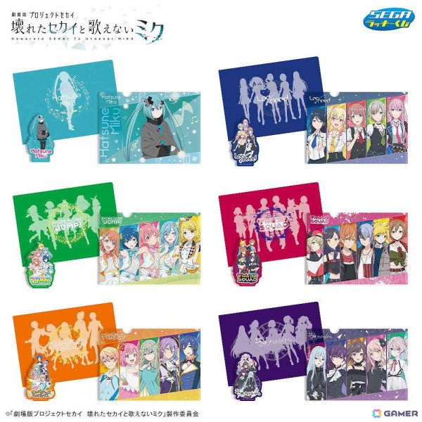セガ ラッキーくじ「劇場版プロジェクトセカイ 壊れたセカイと歌えないミク」が1月14日に発売！アクリルクロックやアクリルスタンドなどがラインアップの画像6