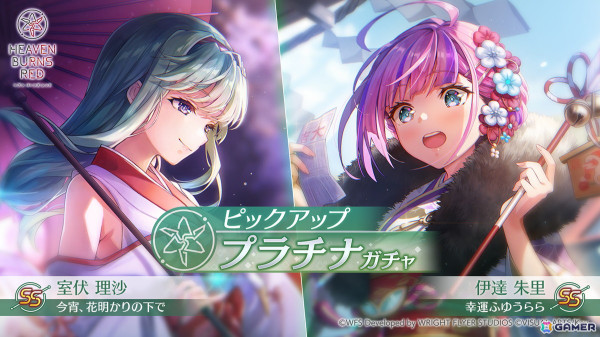 「ヘブバン」正月衣装のSS伊達朱里とSS室伏理沙がピックアッププラチナガチャに登場！ヘブバン展が京都でも開催決定の画像1