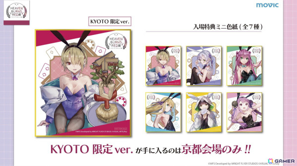 「ヘブバン」正月衣装のSS伊達朱里とSS室伏理沙がピックアッププラチナガチャに登場！ヘブバン展が京都でも開催決定の画像10