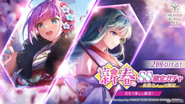「ヘブバン」正月衣装のSS伊達朱里とSS室伏理沙がピックアッププラチナガチャに登場！ヘブバン展が京都でも開催決定の画像5