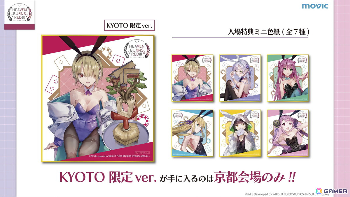 「ヘブバン」正月衣装のSS伊達朱里とSS室伏理沙がピックアッププラチナガチャに登場！ヘブバン展が京都でも開催決定の画像10