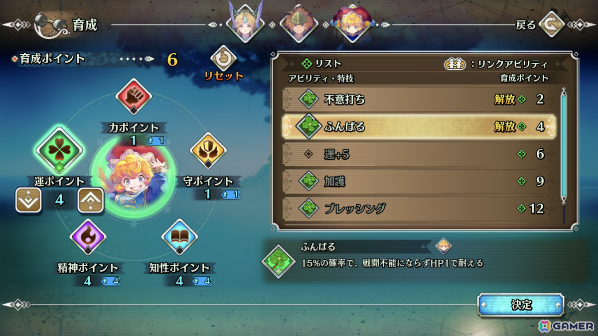 「ファイナルファンタジー」ピクセルリマスター版と「聖剣伝説3 トライアルズ オブ マナ」がApple Arcadeで配信！の画像12