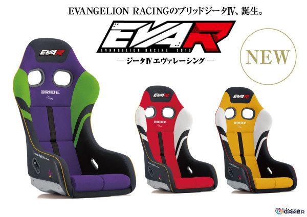 BRIDEよりエヴァンゲリオンレーシングモデルのフルバケットシートが発売！初号機、2号機、零号機モデルの3種が登場の画像1
