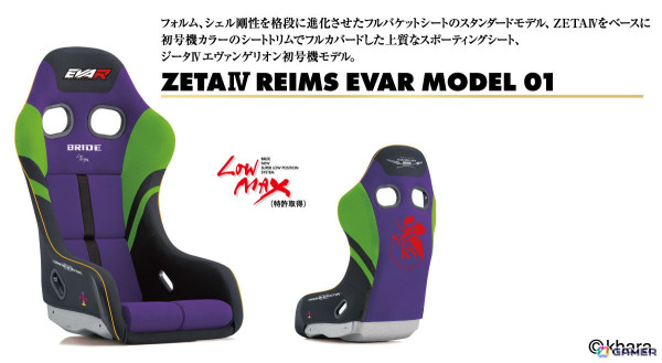 BRIDEよりエヴァンゲリオンレーシングモデルのフルバケットシートが発売！初号機、2号機、零号機モデルの3種が登場の画像2