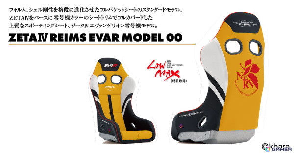 BRIDEよりエヴァンゲリオンレーシングモデルのフルバケットシートが発売！初号機、2号機、零号機モデルの3種が登場の画像4