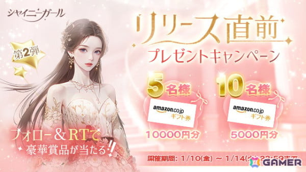自由にオシャレを楽しめる着せ替えRPG「シャイニーガール」がiOS/Android向けに1月リリースの画像2