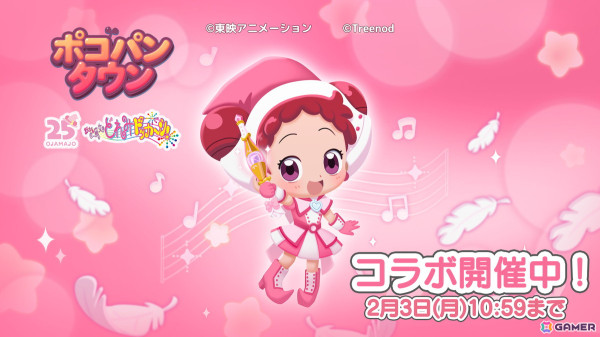 「LINE ポコパンタウン」でアニメ「おジャ魔女どれみ ドッカ～ン！」とのコラボが開催！「どれみ」ら魔女見習いが通常服と魔女見習い服の2つの衣装で登場の画像1
