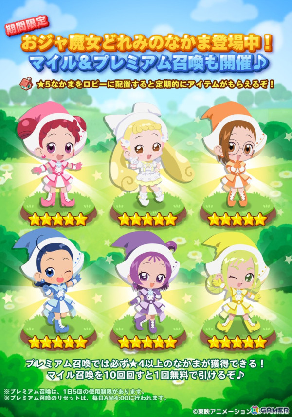 「LINE ポコパンタウン」でアニメ「おジャ魔女どれみ ドッカ～ン！」とのコラボが開催！「どれみ」ら魔女見習いが通常服と魔女見習い服の2つの衣装で登場の画像3