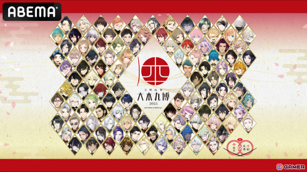 「刀剣乱舞 大本丸博 2025」桜ステージの模様が1月18日・19日にABEMAで全編無料生放送！ゲームやミュージカル、舞台、映画、歌舞伎のキャスト陣が続々登場の画像1