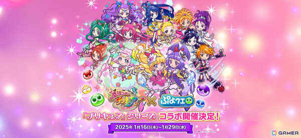 「ぷよクエ」×「プリキュア」シリーズのコラボが1月16日より開催決定！「魔法つかいプリキュア！」よりキュアミラクル＆キュアマジカルなどが新たに登場の画像1