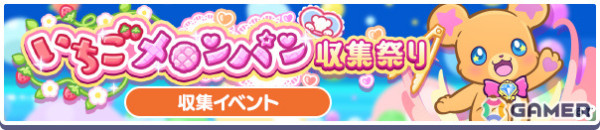 「ぷよクエ」×「プリキュア」シリーズのコラボが1月16日より開催決定！「魔法つかいプリキュア！」よりキュアミラクル＆キュアマジカルなどが新たに登場の画像36