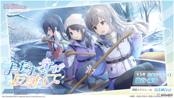 「シャニソン」★3の智代子と夏葉が手に入るガシャ「エレクトリックな空を踊る」が開催！ノクチルのエピソード3や楽曲「Catch the Breeze」も追加の画像4