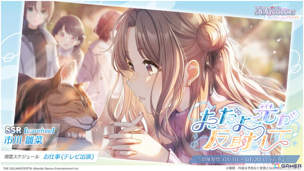 「シャニソン」★3の智代子と夏葉が手に入るガシャ「エレクトリックな空を踊る」が開催！ノクチルのエピソード3や楽曲「Catch the Breeze」も追加の画像5